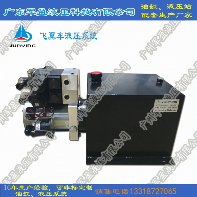 飛翼車(chē)液壓系統(tǒng)